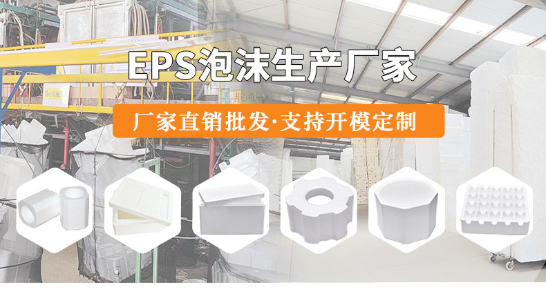 eps泡沫內襯