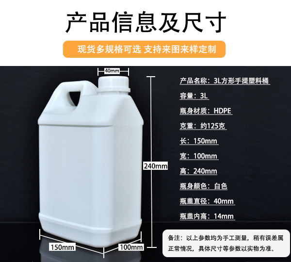 白色方形HDPE塑料桶（3L）生產(chǎn)批發(fā)