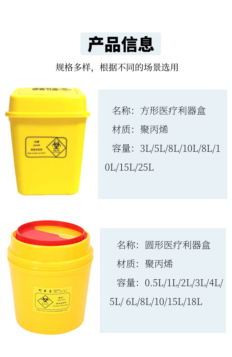 醫療銳器盒生產廠家