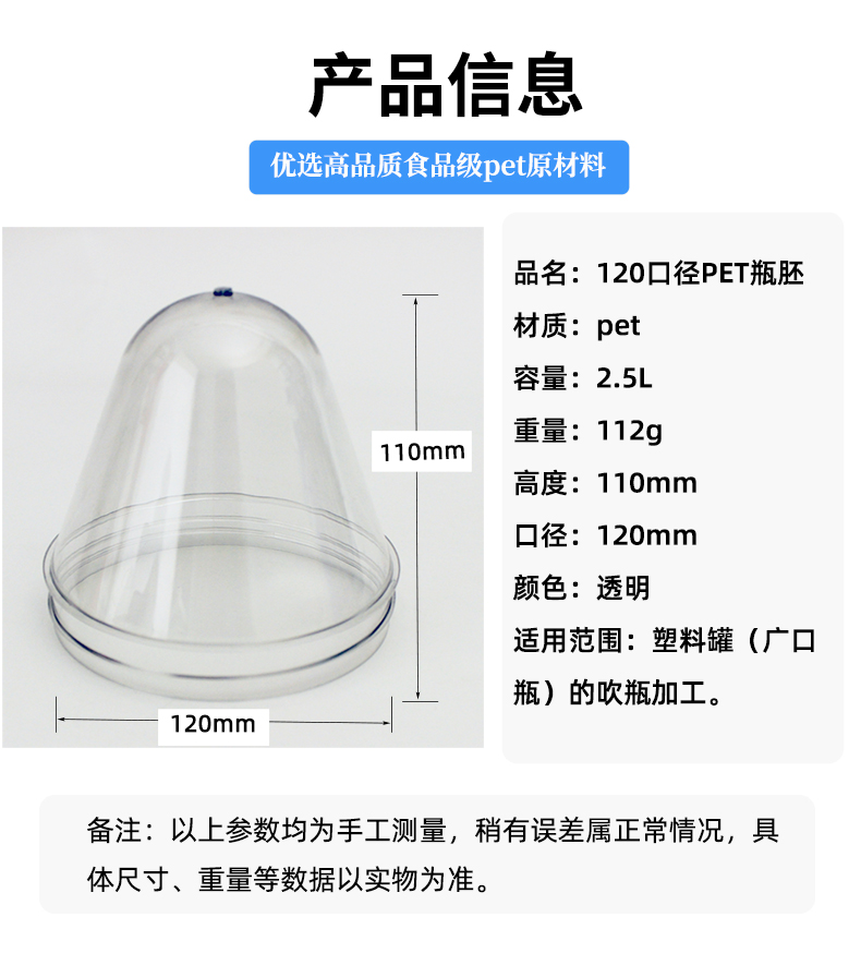 120口2.5L塑料罐（廣口瓶）瓶坯生產批發廠家