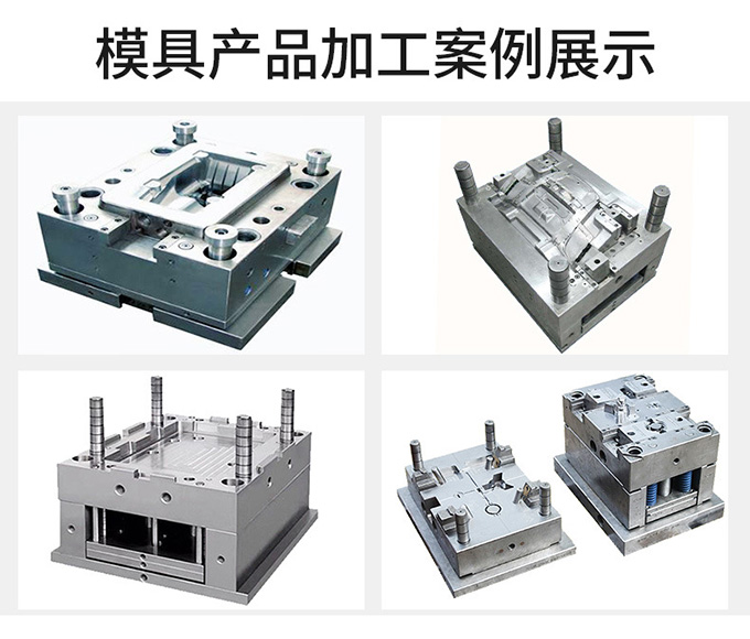 精密注塑模具加工生產(chǎn)