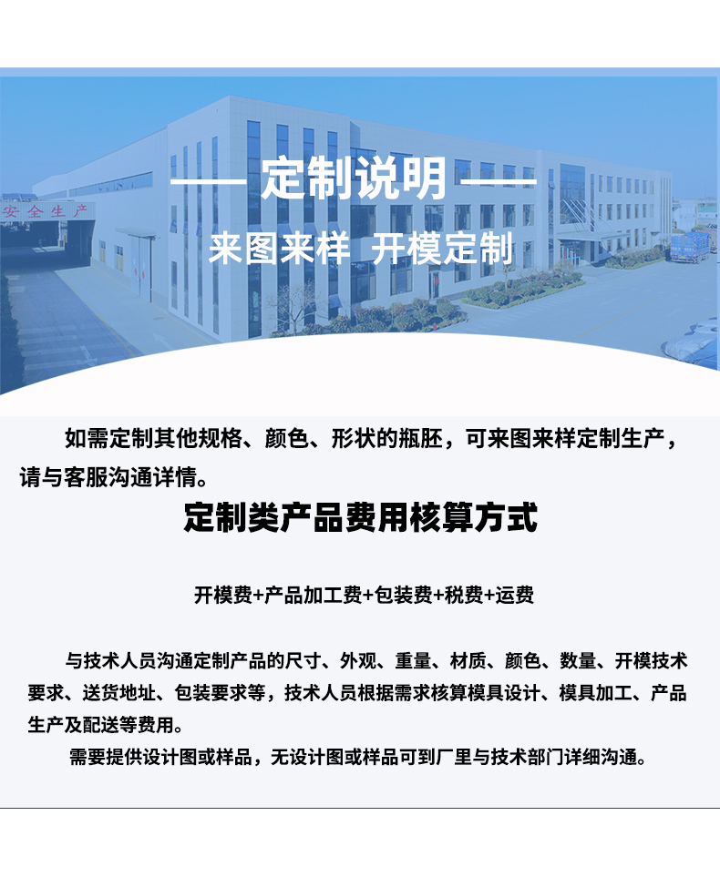 20L塑料瓶胚（65口260克）定制加工廠家